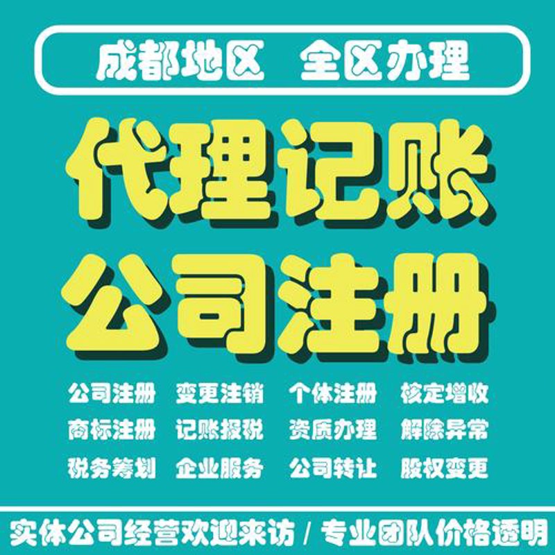 小规模纳税人记账