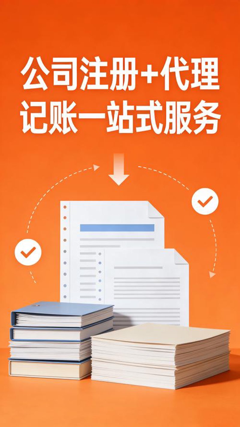 提升财务效率的技巧——从四川芒果财税汲取经验